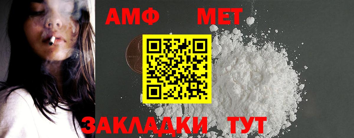 Amphetamine  Вход с VPN  Осинники  АМФ Premium 