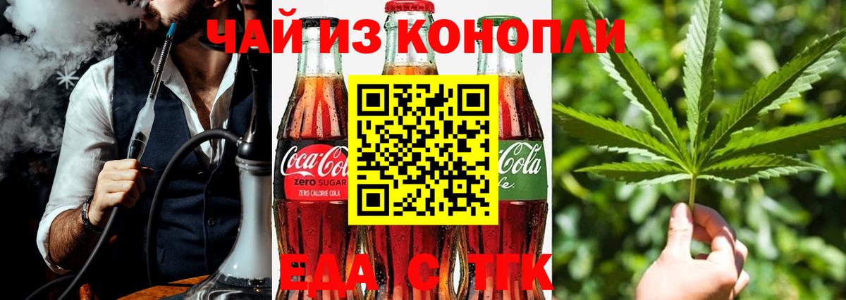 Осинники  Еда ТГК марихуана  Вход с VPN 
