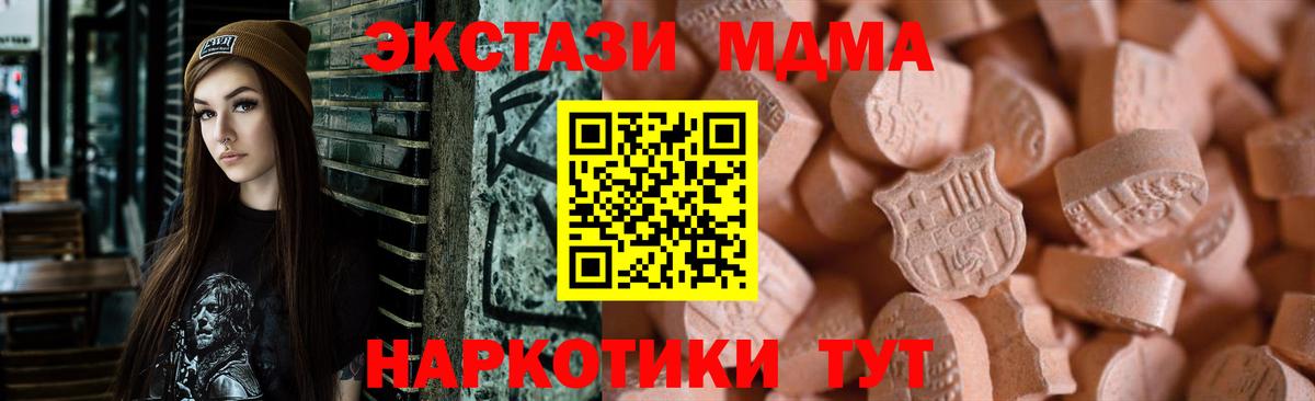 дарнет шоп  Вход с VPN  Экстази  Ecstasy Punisher  Осинники  Экстази круглые 