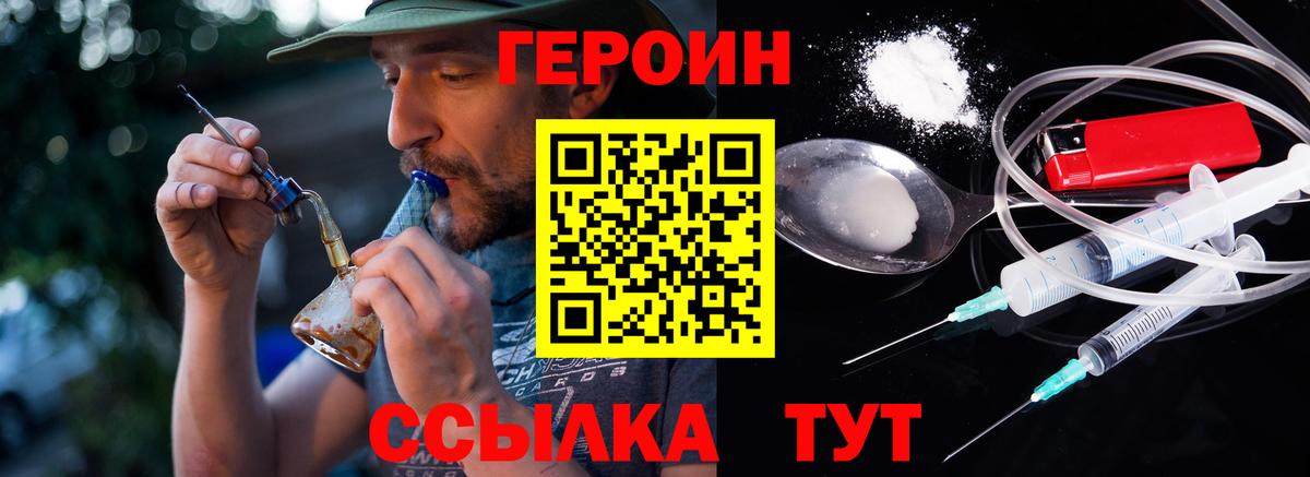 Осинники  Героин герыч  ГЕРОИН  Вход с VPN 