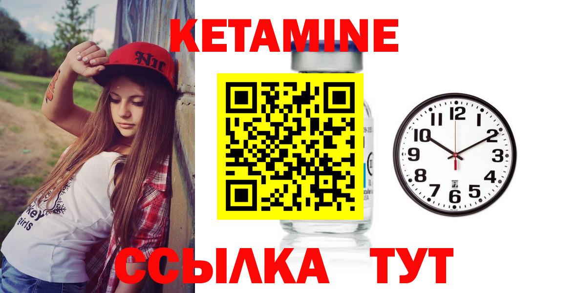 Осинники  Кетамин ketamine  Вход с VPN  Кетамин ketamine 