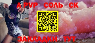 кристаллы Пугачёв