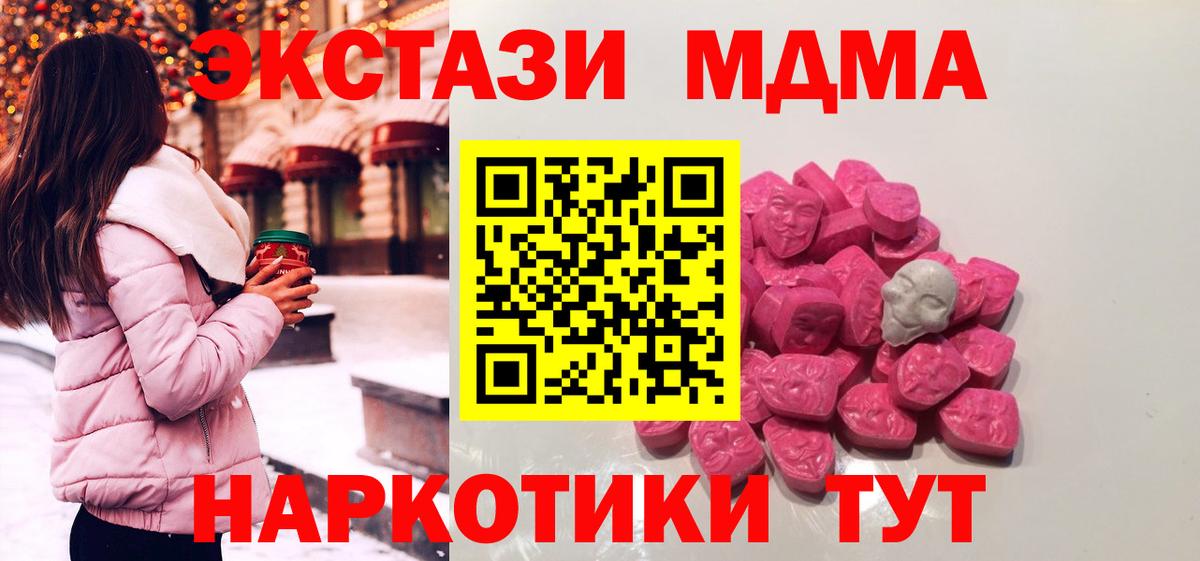 МДМА crystal  МДМА  Осинники  Вход с VPN 