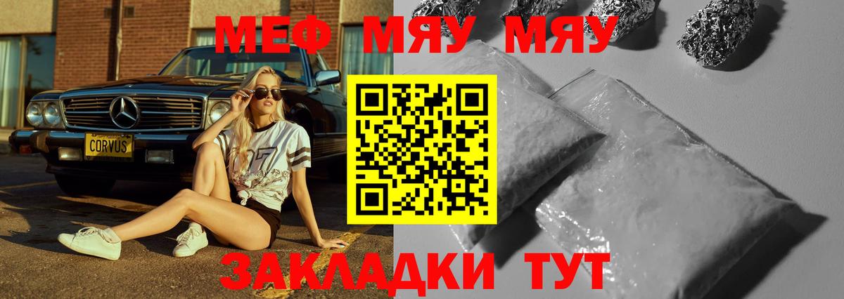 МЕФ мука  Мефедрон  Осинники  Вход с VPN 