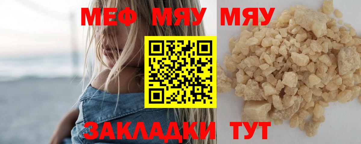 Меф кристаллы Осинники