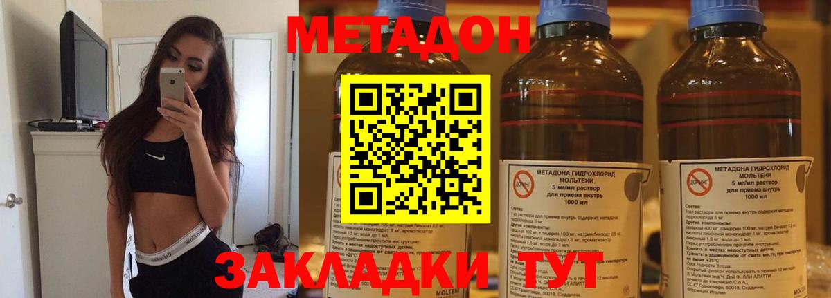 мега маркетплейс  Метадон мёд  Вход с VPN  Осинники 