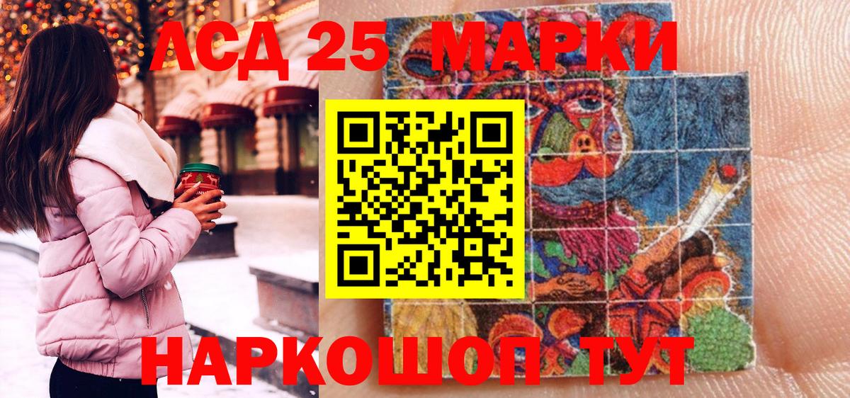 Наркотические марки 1,5мг Осинники