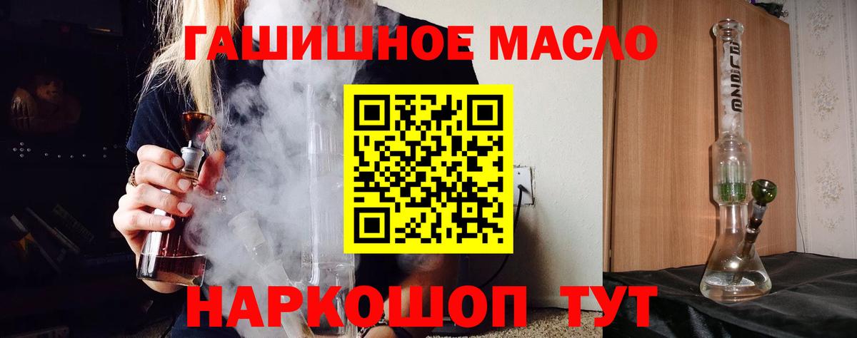 Дистиллят ТГК гашишное масло Осинники
