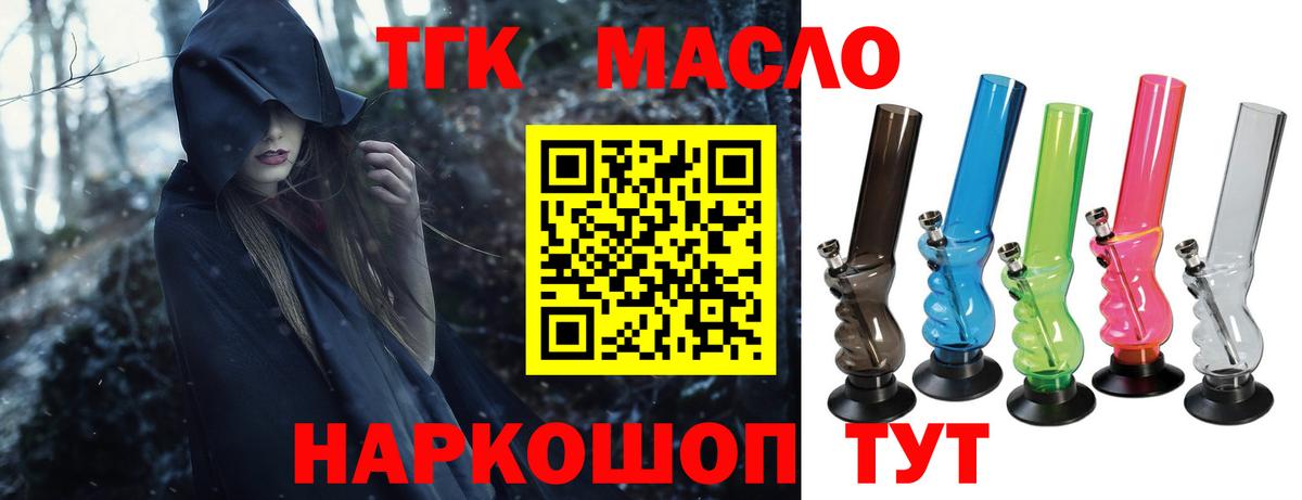 Осинники  ТГК вейп  Вход с VPN 