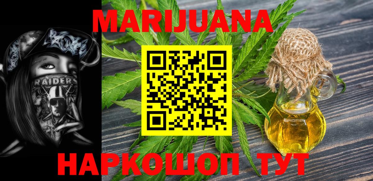 МАРИХУАНА ГИДРОПОН  Марихуана MAZAR  Каннабис Ganja  Вход с VPN  Марихуана VHQ  Осинники 